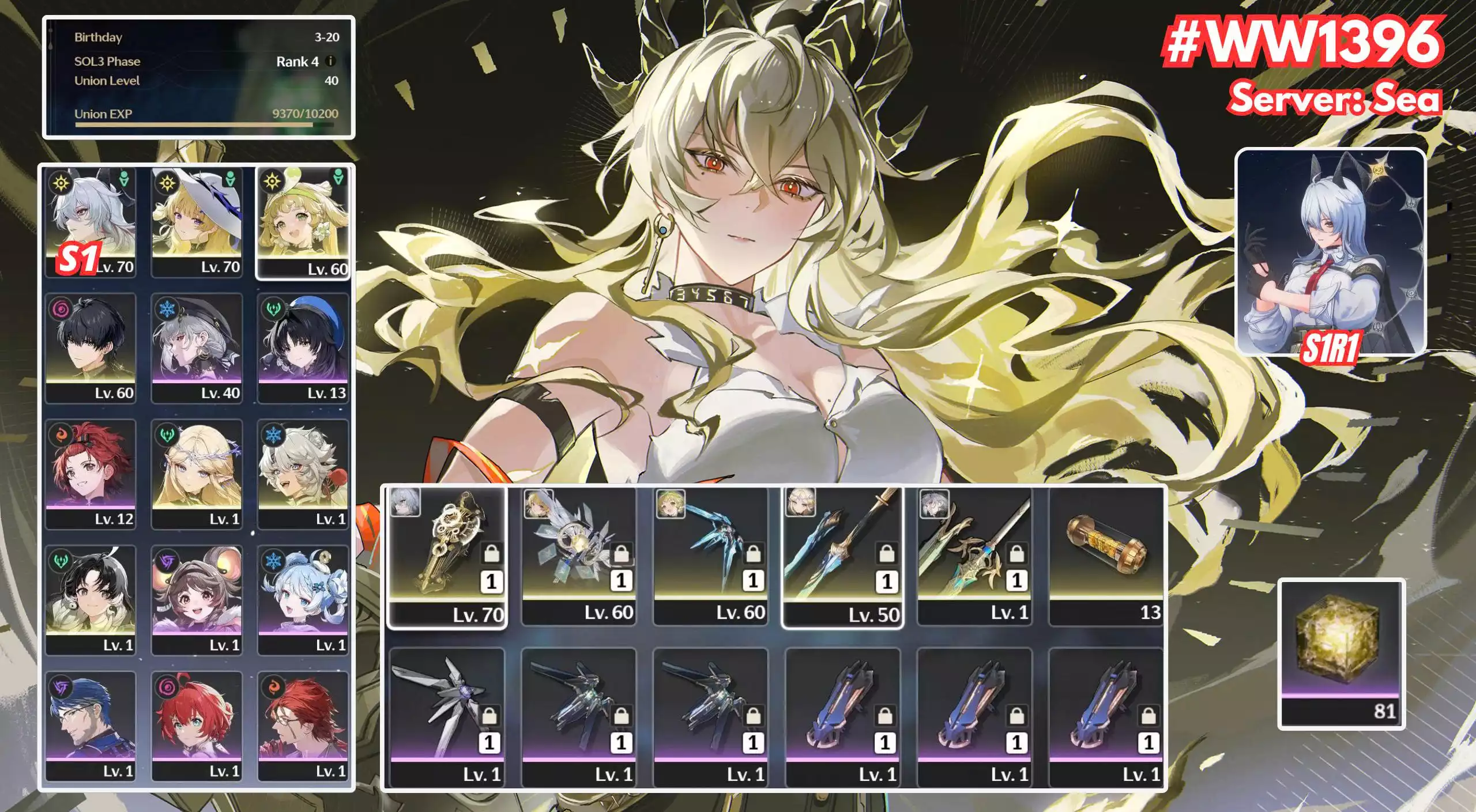 [ ACC VIP ] WW1396 ZANI R1A1 + PHOEBE R0A1 + CARTETHYIA