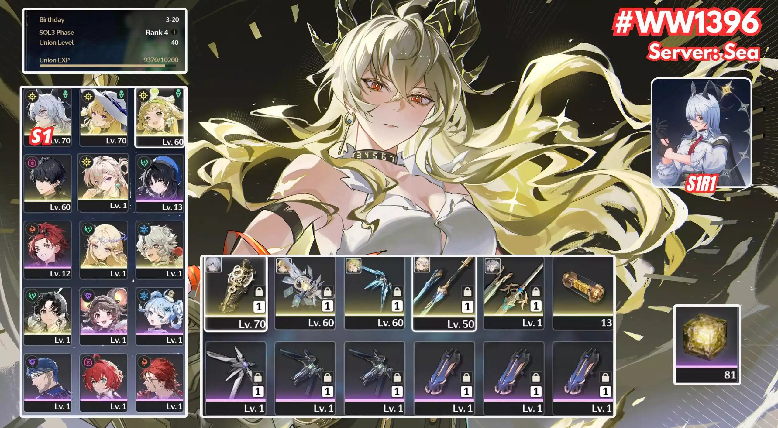 [ ACC VIP ] WW1396 ZANI R1A1 + PHOEBE R0A1 + CARTETHYIA + Lynea